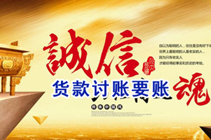 铁山港收债公司:遗霜上诉追回欠款，力解困境争公平
