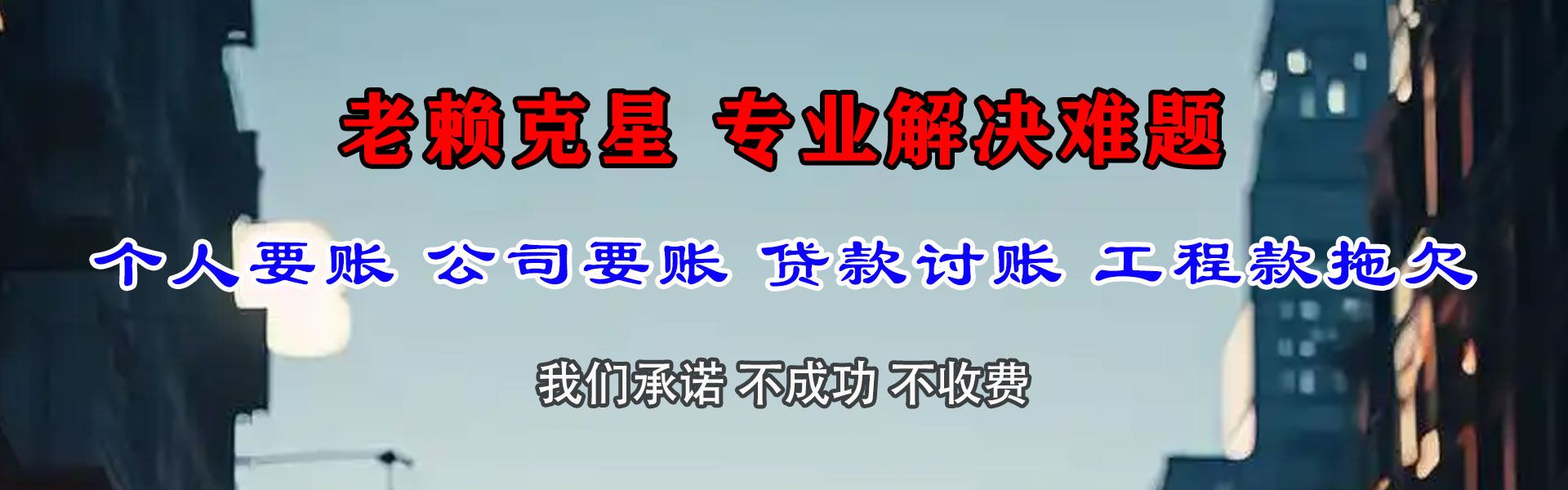 铁山港讨债公司