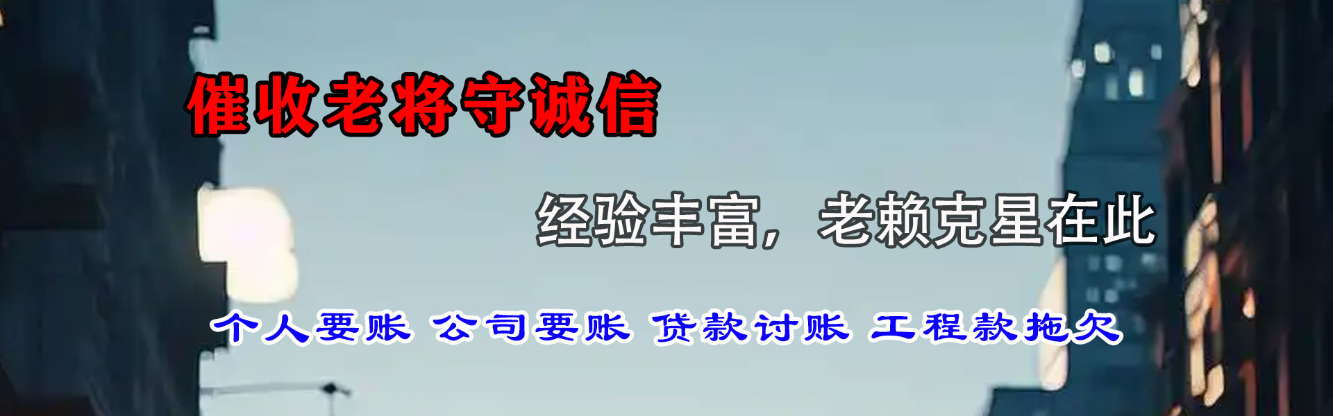 铁山港收债公司
